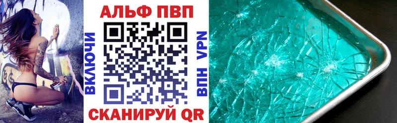 Alpha-PVP Crystall  мега зеркало  Армянск 
