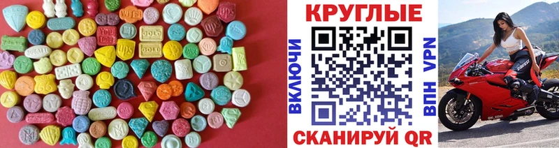 Ecstasy 250 мг  как найти закладки  Армянск 