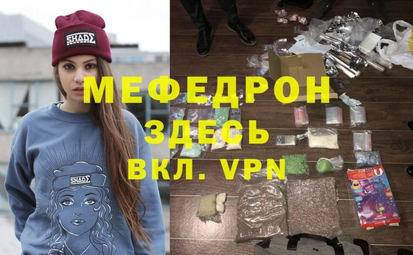 мефедрон Алексин