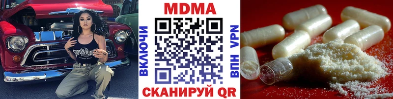 MDMA молли Армянск